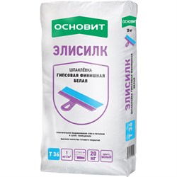 Шпаклевка Основит Элисилк PG36 W (Т-36), финишная, гипсовая, белая, 20 кг 2908 - фото 5840