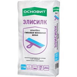 Шпаклевка Основит Элисилк PG36 W (Т-36), финишная, гипсовая, белая, 20 кг - фото 5840