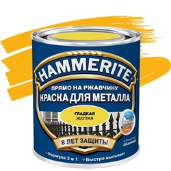 Краска по металлу и ржавчине Хамерайт/Hammerite гладкая желтая 2,5л - фото 5863