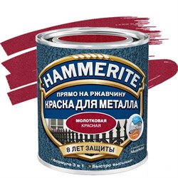 Краска по металлу и ржавчине Хамерайт/Hammerite молотковая красная 2,5л 2930 - фото 5866