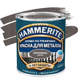 Краска по металлу и ржавчине Хамерайт/Hammerite молотковая серая 2,5л - фото 5867