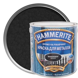 Краска по металлу и ржавчине Хамерайт/Hammerite молотковая черная 5л - фото 5894
