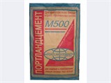Цемент м500 40 кг 12531