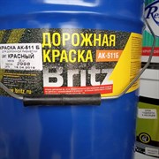 Эмаль для дорожной разметки Britz (Бритц) АК-511, 25кг красная 2919