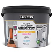 Краска интерьерная высокопрочная для стен и потолков Люксенс Luxens база А белая, 10л 3013
