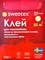 Клей для стеклообоев сухой Шведтекс (Swedtex) 1 кг 2611 - фото 5384