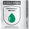 Жесткая гидроизоляция ОСНОВИТ АКВАСКРИН HC63 (Т-63), 20 кг - фото 5953